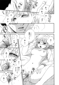 Page 177 of Amai Kuchibiru