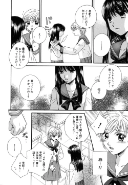 Page 180 of Amai Kuchibiru