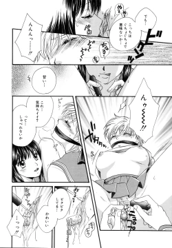 Page 188 of Amai Kuchibiru