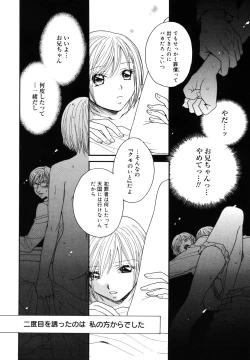 Page 200 of Amai Kuchibiru