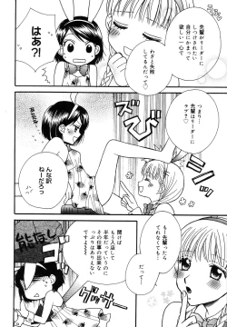 Page 210 of Amai Kuchibiru