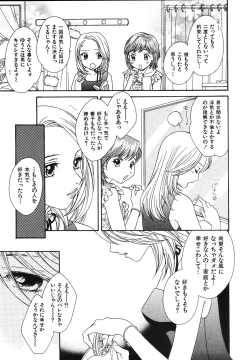 Page 53 of Amai Kuchibiru