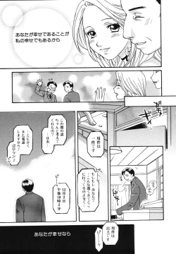Page 57 of Amai Kuchibiru