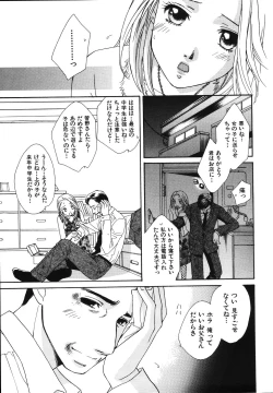 Page 59 of Amai Kuchibiru