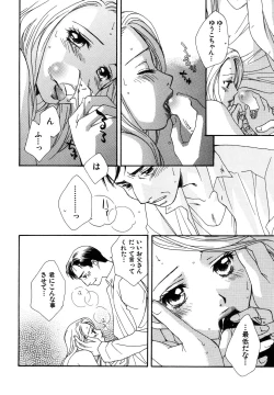 Page 66 of Amai Kuchibiru