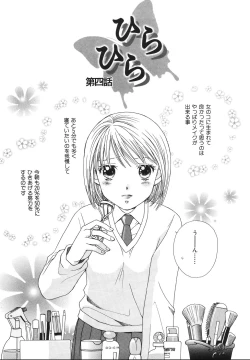 Page 71 of Amai Kuchibiru