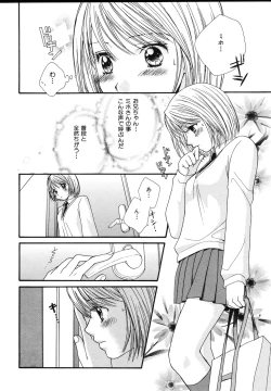 Page 80 of Amai Kuchibiru