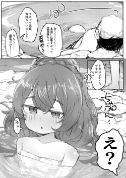 Page 3 of Aikyuuokuu no Fraulein