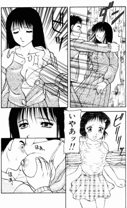 Page 105 of Love Love Splash