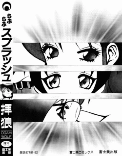 Page 183 of Love Love Splash