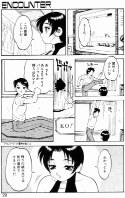 Page 28 of Love Love Splash