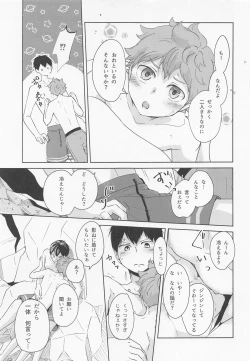 Page 12 of Shiosai Libido