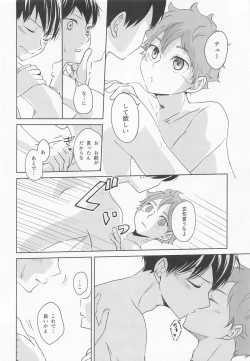 Page 13 of Shiosai Libido