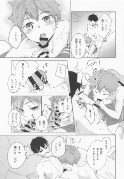 Page 18 of Shiosai Libido