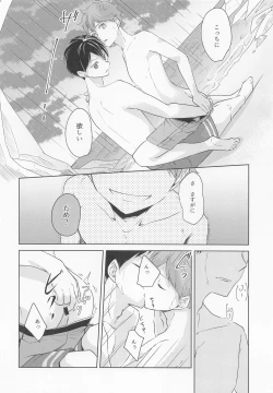 Page 23 of Shiosai Libido