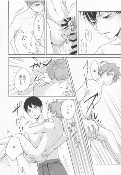 Page 41 of Shiosai Libido