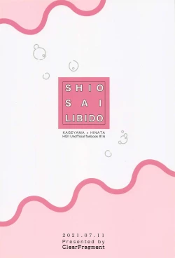 Page 46 of Shiosai Libido