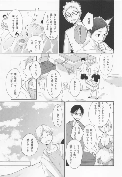 Page 4 of Shiosai Libido