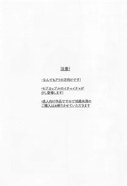 Page 2 of Kanjite Oboeta Amai Nioi