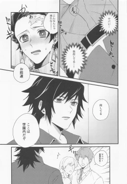 Page 8 of Kanjite Oboeta Amai Nioi