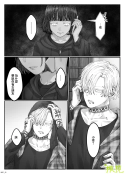 Page 110 of 「 tisati、」｜「小幸、」