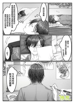 Page 11 of 「 tisati、」｜「小幸、」