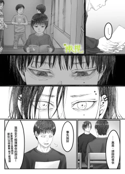 Page 24 of 「 tisati、」｜「小幸、」
