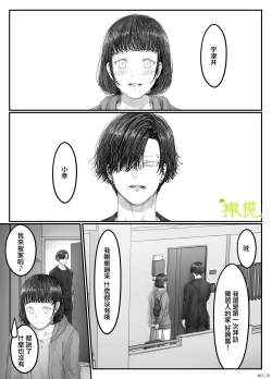 Page 36 of 「 tisati、」｜「小幸、」