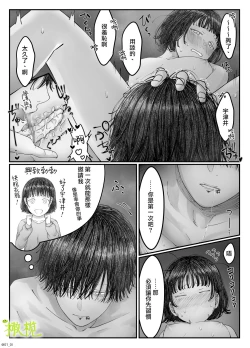 Page 45 of 「 tisati、」｜「小幸、」