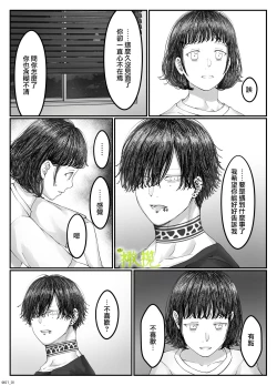 Page 69 of 「 tisati、」｜「小幸、」