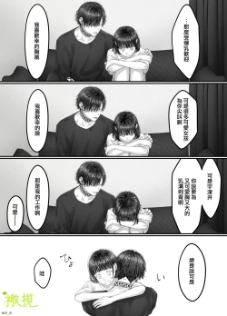 Page 71 of 「 tisati、」｜「小幸、」