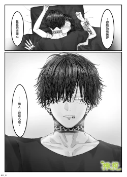 Page 76 of 「 tisati、」｜「小幸、」