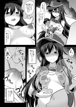 Page 153 of Kanmusu Chakunin Dairoku Kuchikutai Soushuuhen 2