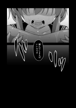 Page 75 of Kanmusu Chakunin Dairoku Kuchikutai Soushuuhen 2