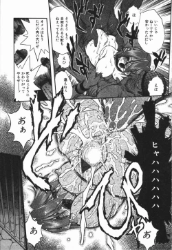 Page 84 of MebinaMaybe