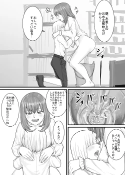 Page 28 of おしっこするところを見せてくれるお姉さん漫画 Ch.1-8