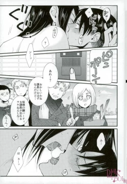 Page 15 of CRAZY SEXY