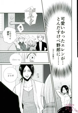 Page 17 of CRAZY SEXY