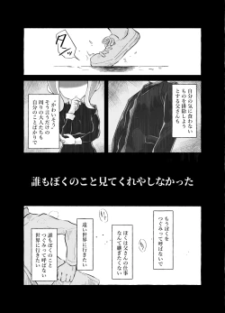 Page 32 of Violet Dawn