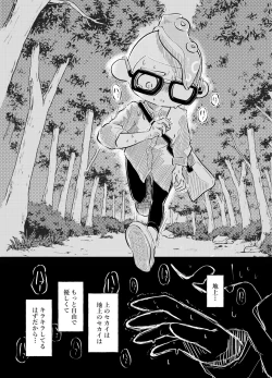 Page 33 of Violet Dawn