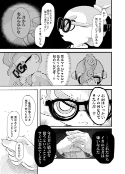 Page 36 of Violet Dawn