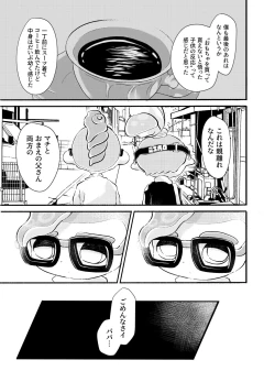 Page 56 of Violet Dawn