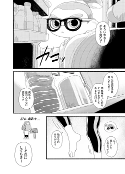 Page 7 of Violet Dawn