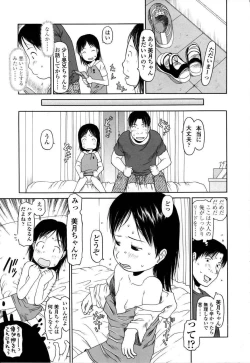Page 124 of Yareba Dekiruko