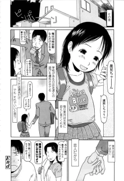 Page 137 of Yareba Dekiruko