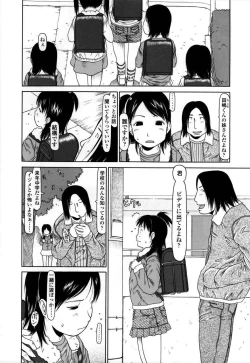 Page 45 of Yareba Dekiruko