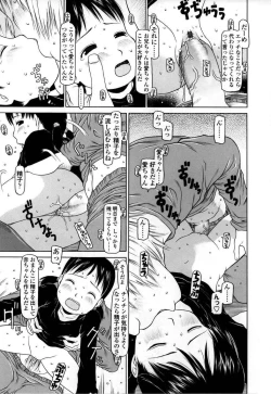 Page 70 of Yareba Dekiruko