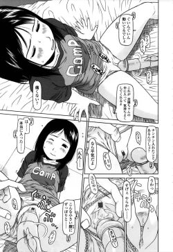 Page 82 of Yareba Dekiruko