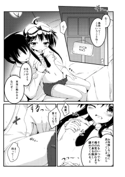 Page 4 of Hokago no Saikunren