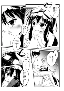 Page 6 of Hokago no Saikunren